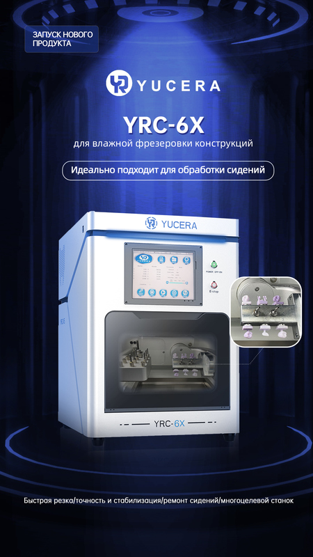 Yucera  Milling Cutter  Wet and Dry Dental Milling Machines with Vacuum Cleaner Dental for  in Labs and Dentist's Offices